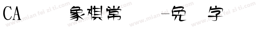CA 国际象棋常规赛字体转换